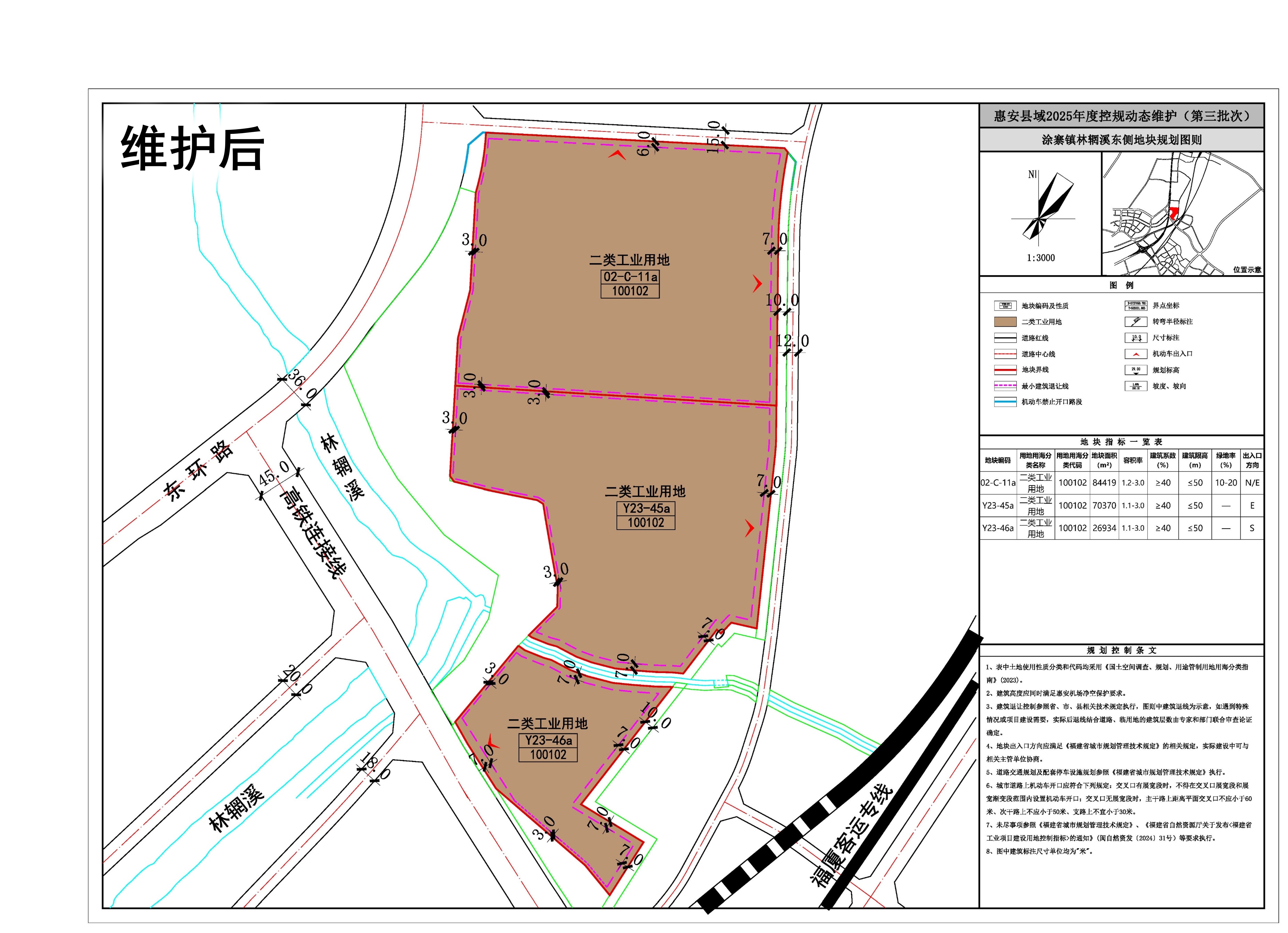 7.維護(hù)后-動(dòng)態(tài)維護(hù)三:涂寨鎮(zhèn)林輞溪東側(cè)地塊規(guī)劃圖則